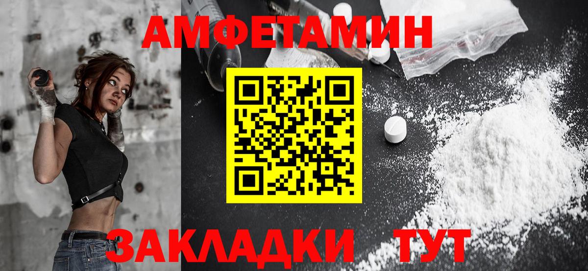 Амфетамин  Амфетамин 97%  Вход с VPN  Киселёвск 