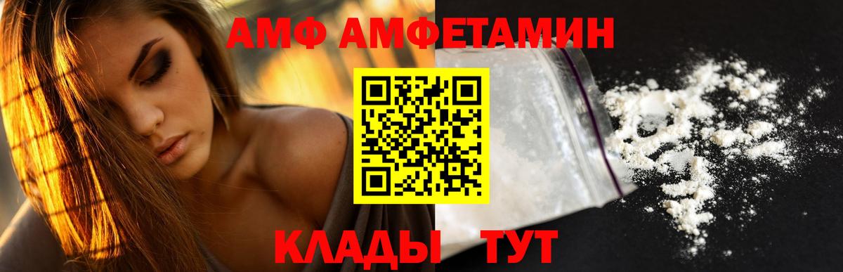 АМФЕТАМИН VHQ Киселёвск
