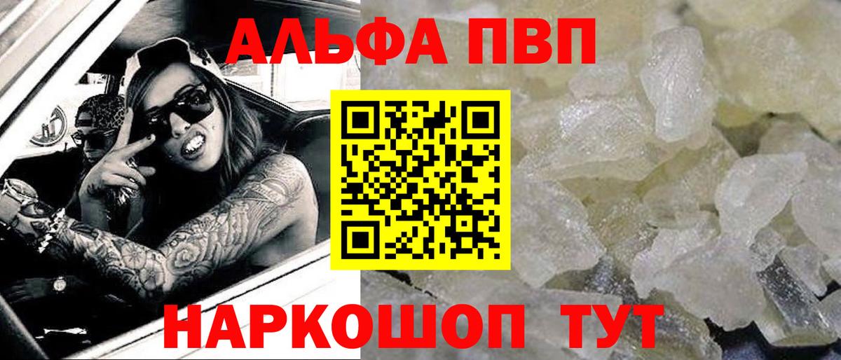 Киселёвск  APVP кристаллы  A-PVP VHQ  Вход с VPN  Alfa_PVP Crystall 
