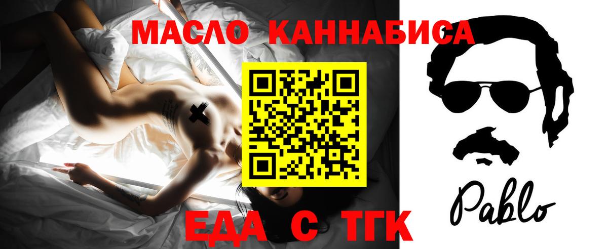 Cannafood конопля  Вход с VPN  Киселёвск 