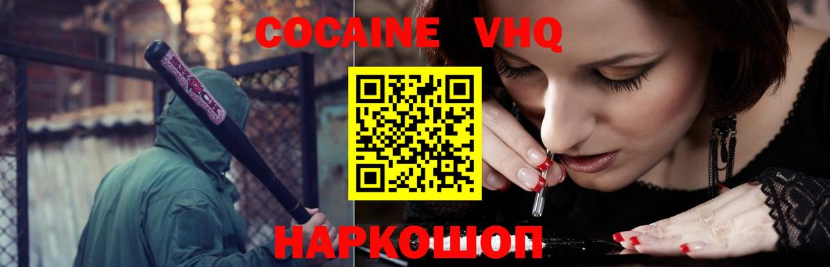 Киселёвск  Кокаин Columbia  COCAIN  Вход с VPN  Кокаин 99% 