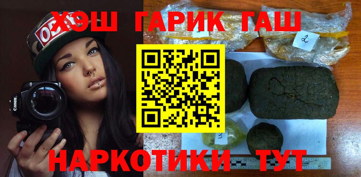 Киселёвск  Гашиш  ГАШИШ хэш  Вход с VPN  ГАШИШ Ice-O-Lator 