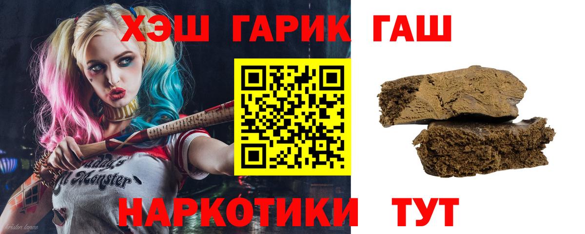 Гашиш хэш Киселёвск