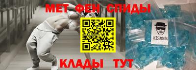 метамфетамин Жуковский