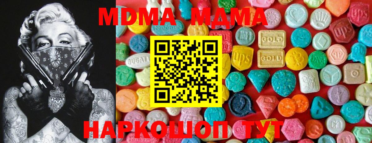 MDMA crystal  MDMA  Киселёвск  Вход с VPN  МДМА crystal 