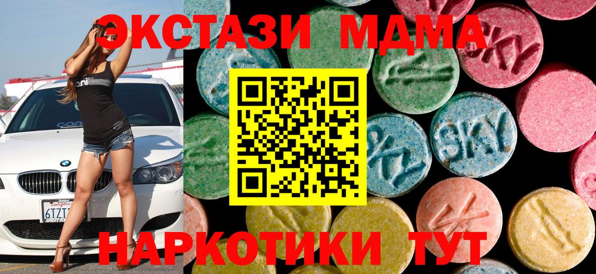 МДМА crystal Киселёвск