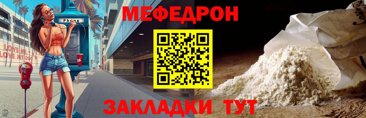 Киселёвск  МЕФ mephedrone  Меф  Вход с VPN  МЕФ VHQ 