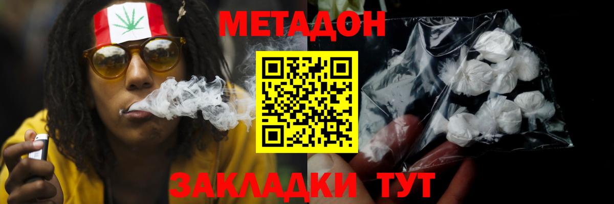 МЕТАДОН methadone  Вход с VPN  ОМГ ОМГ зеркало  shop формула  Киселёвск 