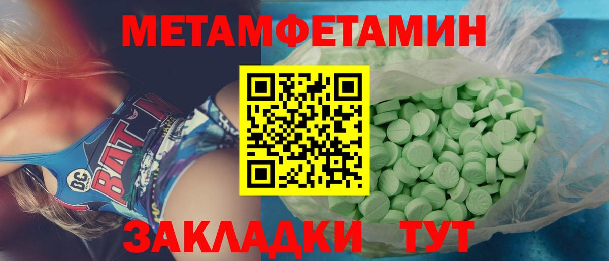 Киселёвск  Метамфетамин пудра  Вход с VPN  Метамфетамин пудра 