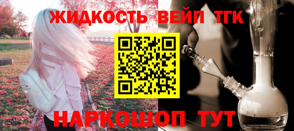 ТГК THC oil Киселёвск