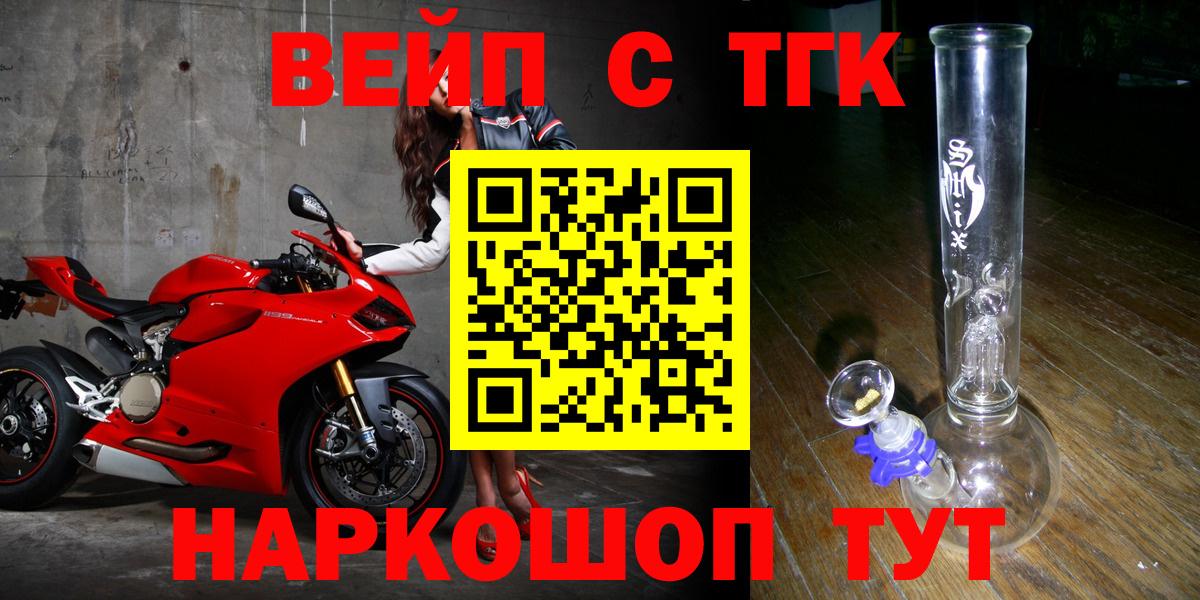 Дистиллят ТГК вейп с тгк  Дистиллят ТГК вейп  Киселёвск  Вход с VPN 